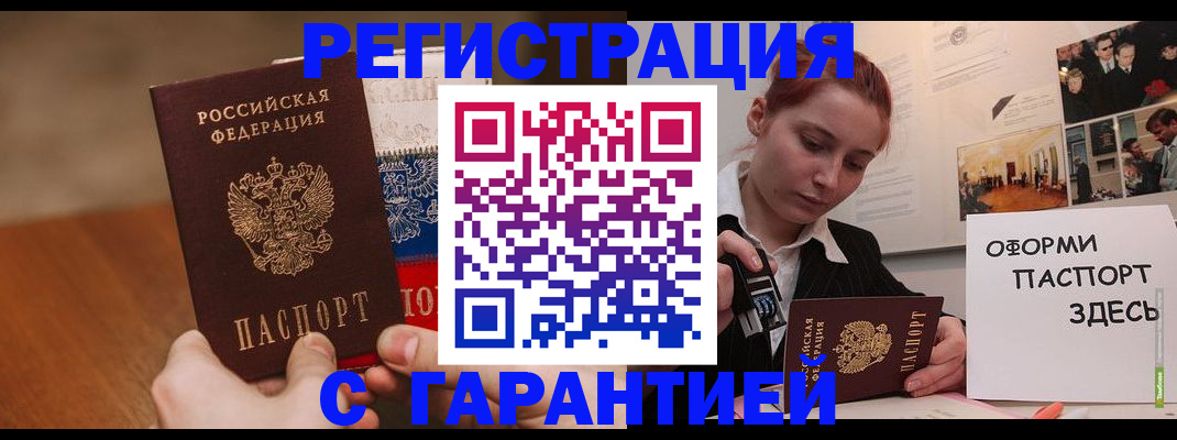 прописка иностранных граждан в Кораблино