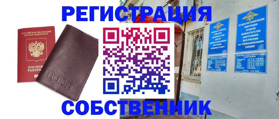 прописка регистрация в Кораблино