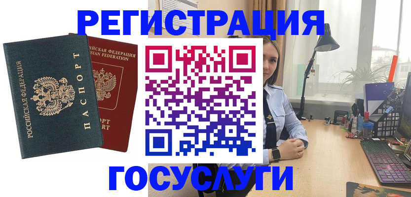 прописка иностранных граждан в Кораблино