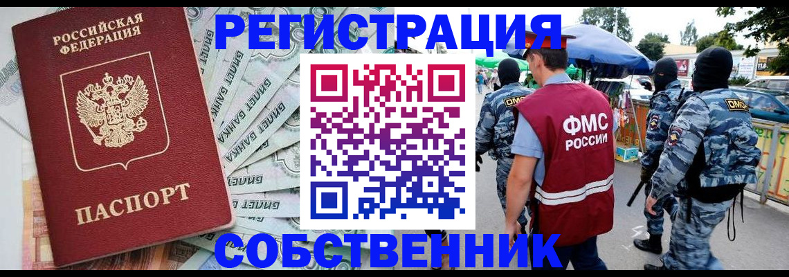 временная регистрация надежно в Кораблино