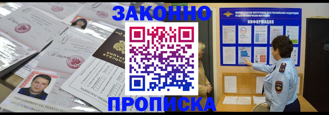 регистрация в Кораблино